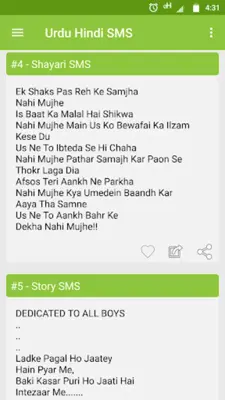 Urdu Hindi SMS android App screenshot 1