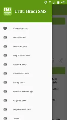 Urdu Hindi SMS android App screenshot 3